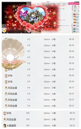 阿年.....主播照片