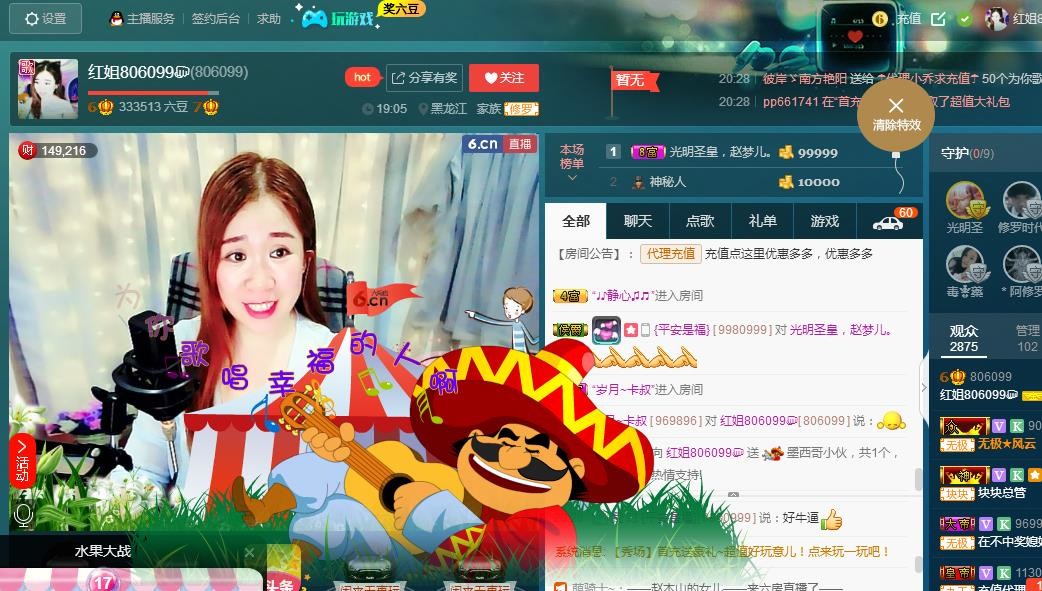 红姐💞静静听歌🎶的图片