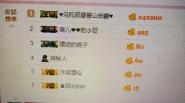 岚☆若冰♂主播照片