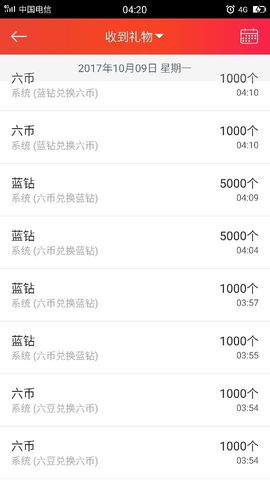 婷妹外卖小姐姐主播照片