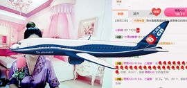 Eve、小脾气主播照片