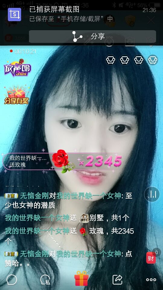 九公主.的主播照片