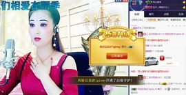 红冠了！主播照片