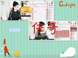 C_@欢喜*牡丹主播照片