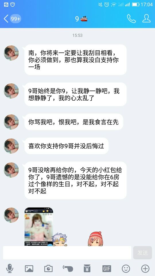 沐之南的主播照片、视频直播图片