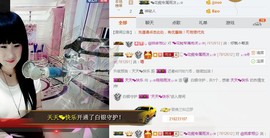 ♬。。。。♬主播照片