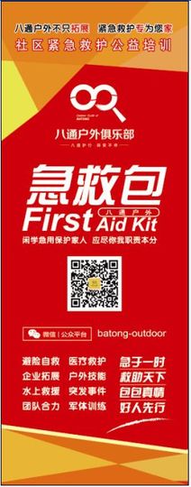 行者大吉主播照片