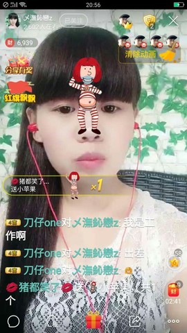 無鈊纞主播照片