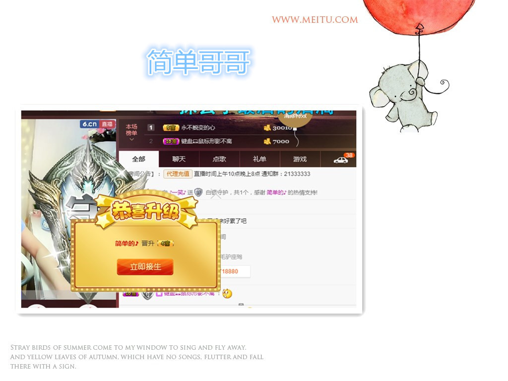 ♪一笑♪主播照片
