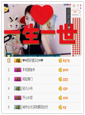 王妃😍主播照片
