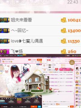 ❥百寶儿主播照片