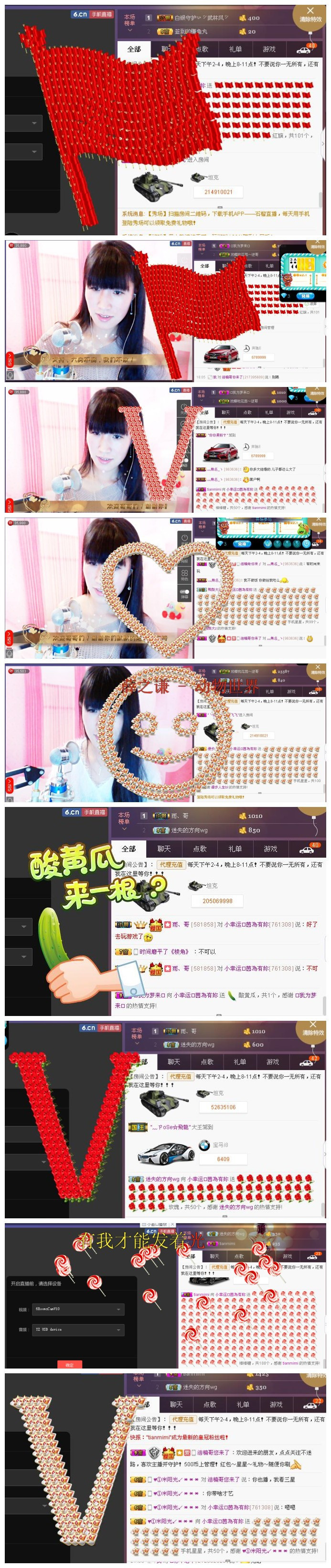 58426685主播照片