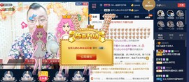 GM-A彪是个主持人主播照片