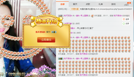 涵涵呀～～主播照片