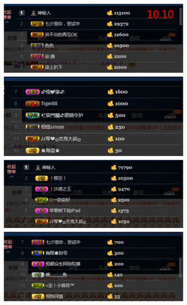 琴妹妹—-暂别主播照片