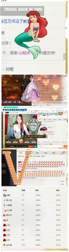 沙！??不定時播的主播照片