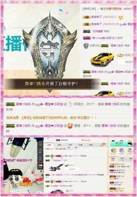 大吉大利😁主播照片