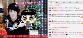 一帘幽梦as主播照片