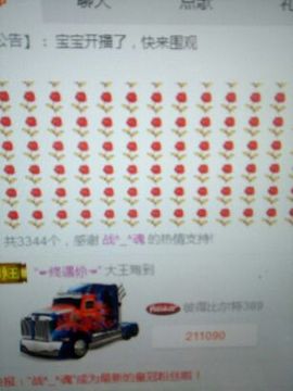 昵称违规，请重新修改主播照片