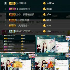 小娘子手机直播主播照片
