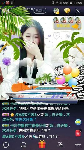 ？？！！，，？？主播照片