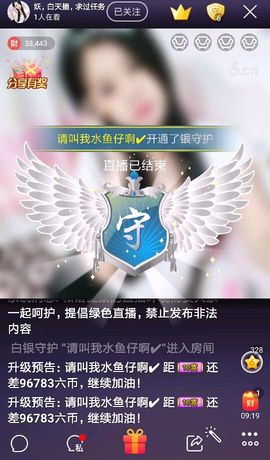 ？？！！，，？？主播照片