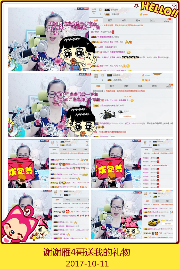 魅力女人唱民歌的图片