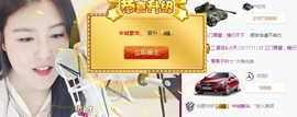 九小九，主播照片