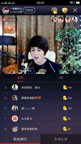一帘幽梦as主播照片