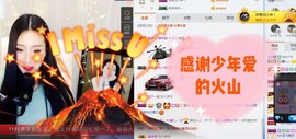 鑫儿～主播照片