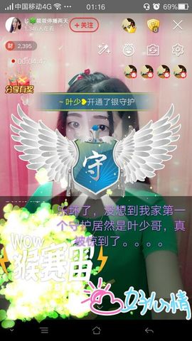 じ♡筱筱主播照片