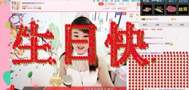 萌萌~~么么哒主播照片