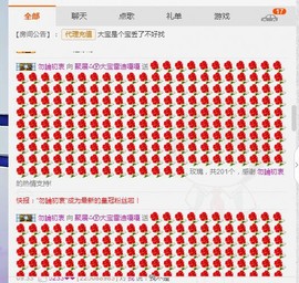 〆Royalミ大宝啊主播照片