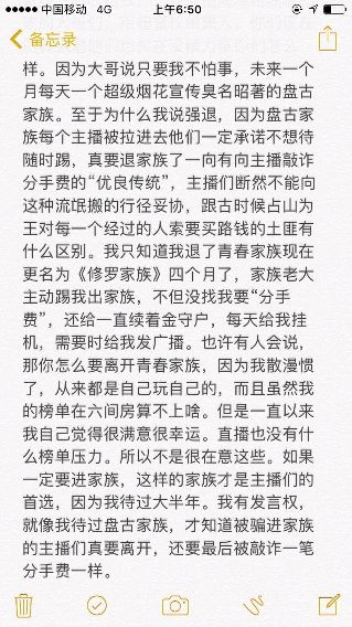 傲世胤龍主播照片