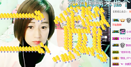 ゞo辣椒灬主播照片