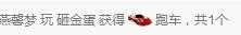 燕馨梦主播照片