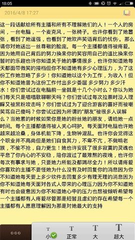琴妹妹—-暂别主播照片