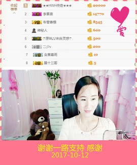❤娜宝主播照片