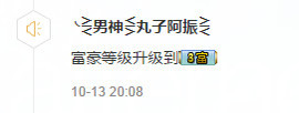 阿振♥一生所爱丸子主播照片
