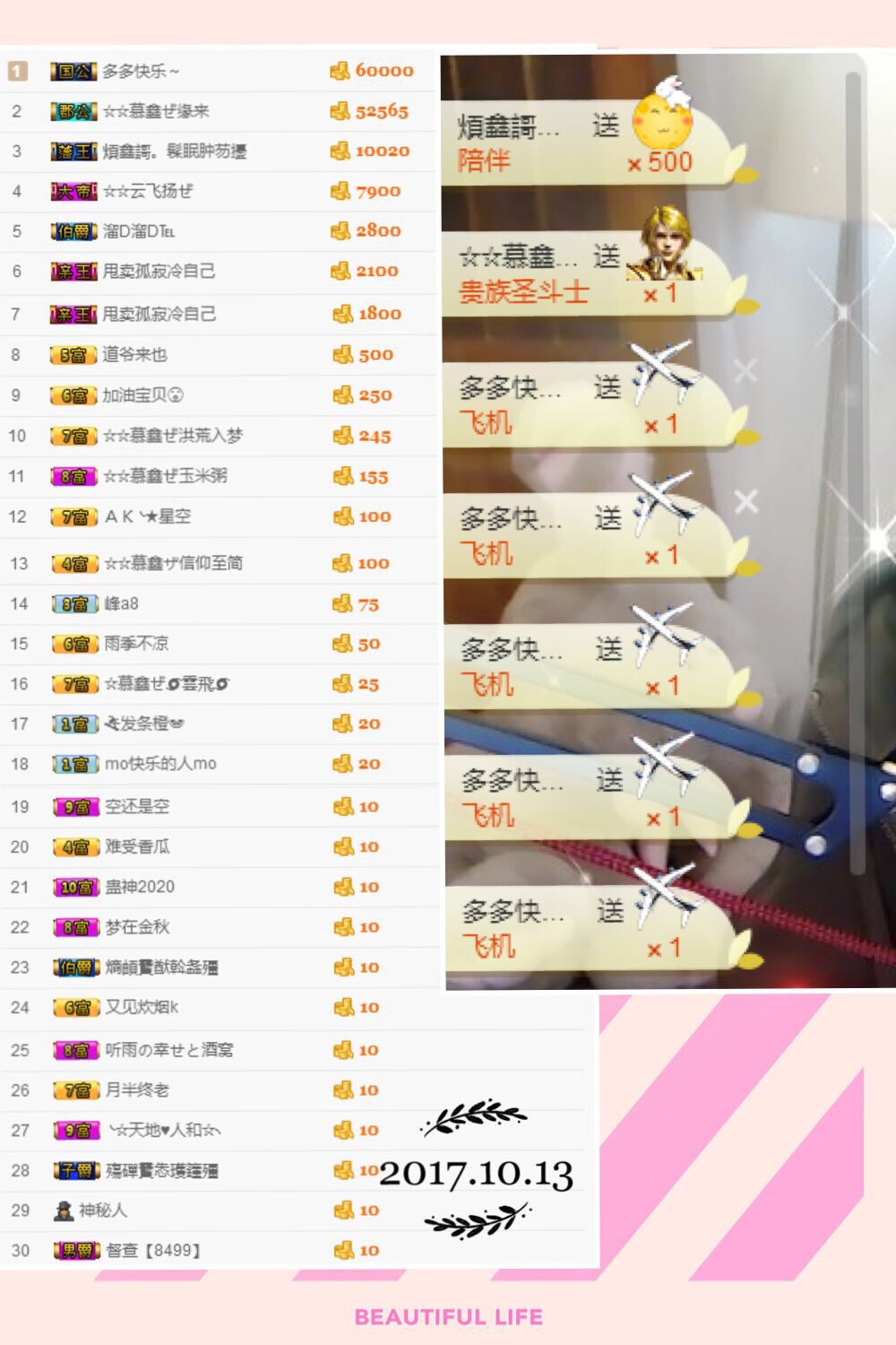 鑫儿～的图片