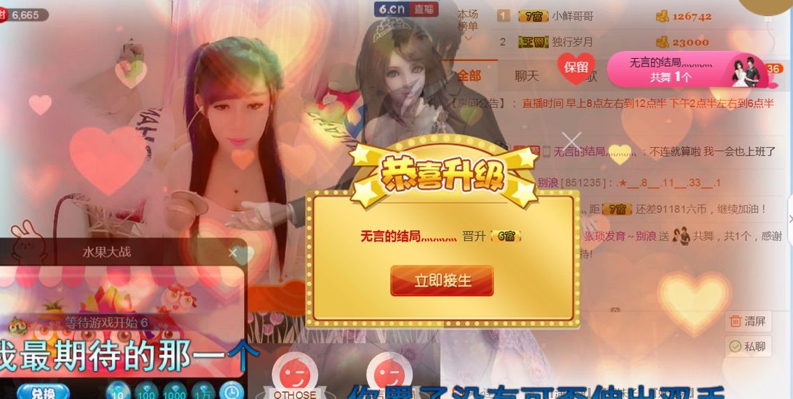 哇咔咔💋主播照片
