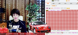 一帘幽梦as主播照片
