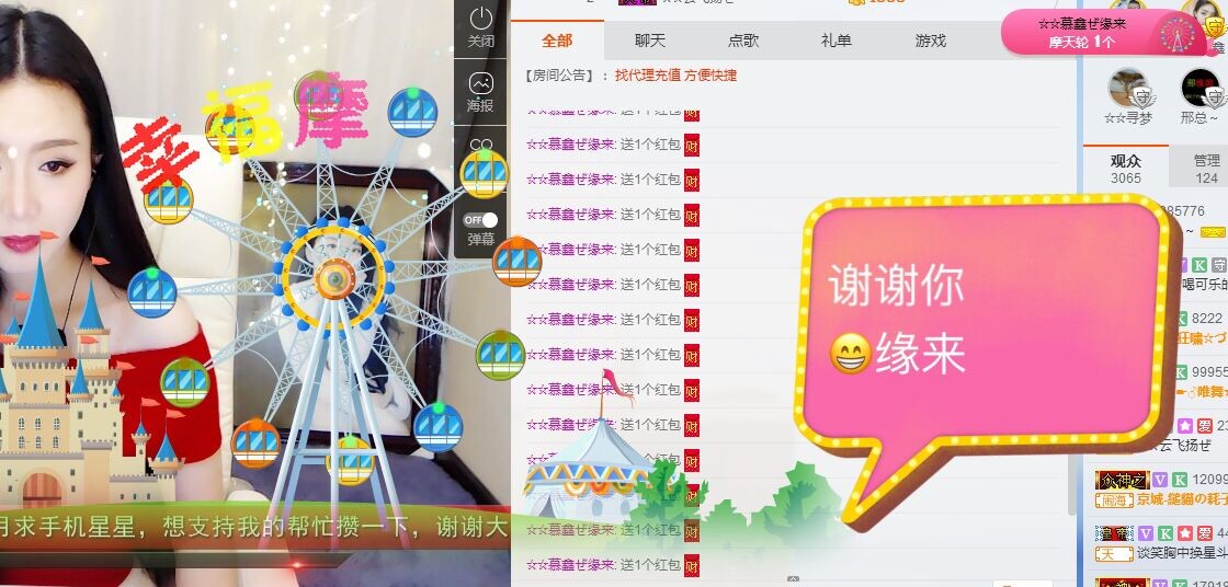 鑫儿～的图片