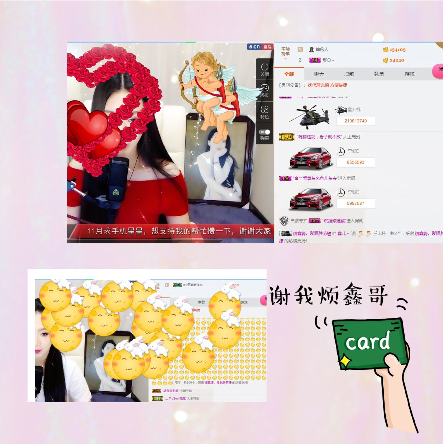 鑫儿～的图片