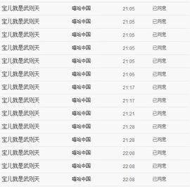 灬Angelっ宝児丶主播照片