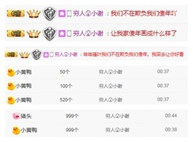 阿年.....主播照片