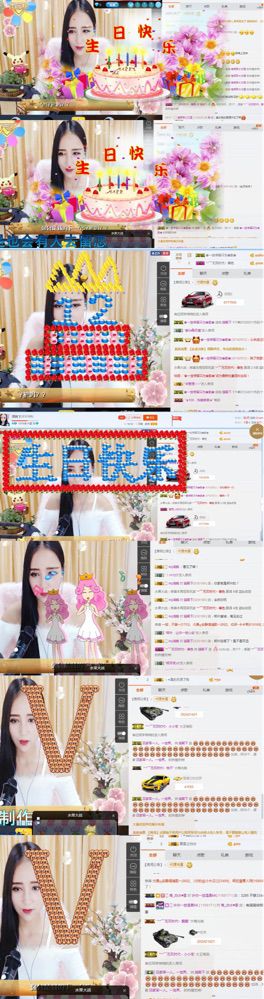 琪殿下的主播照片