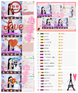 诗妍💞佛系主播照片