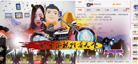 幸福酒家主播照片