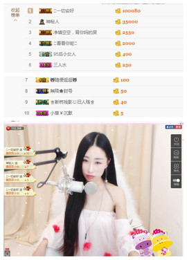 嗯哼……！主播照片